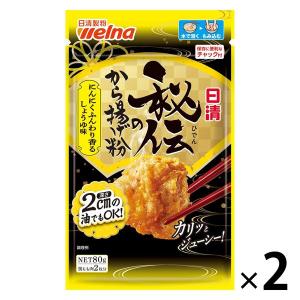 日清 秘伝のから揚げ粉 にんにくふんわり香るしょうゆ味 鶏もも肉2枚分 1セット（1個×2）日清製粉ウェルナ｜LOHACO by アスクル