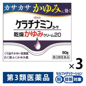 ケラチナミンコーワ 乾燥かゆみクリーム20 80g 3個セット 興和  尿素20％ 乾燥肌 かゆみを伴う乾燥性皮膚【第3類医薬品】｜LOHACO by アスクル
