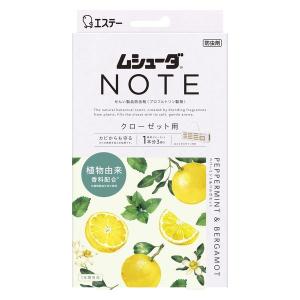 ムシューダ ノート NOTE クローゼット用 衣類 防虫剤 ペパーミント＆ベルガモット 1箱（3個入） エステー｜LOHACO by アスクル