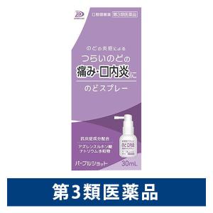 パープルショット 30ml 白金製薬 のどの痛み 口内炎【第3類医薬品】｜LOHACO by アスクル