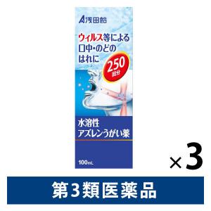 浅田飴 AZうがい薬100ml 3個セット【第3類医薬品】｜LOHACO by アスクル