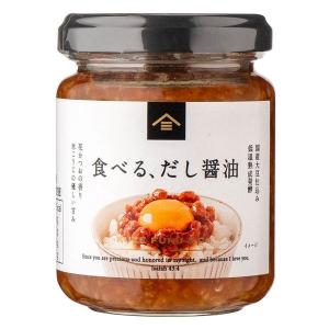 久世福商店 食べる、だし醤油 国産大豆仕込み 130g 1個 サンクゼール ごはんのお供