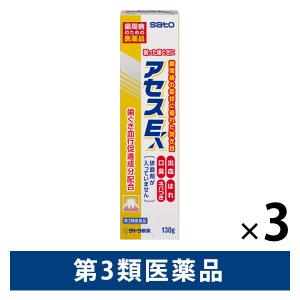 アセスＥ 130g 3個セット 佐藤製薬 歯肉炎 歯槽膿漏 歯周病【第3類医薬品】｜LOHACO by アスクル