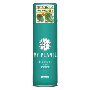 【園芸用品】住友化学園芸 MY PLANTS 葉をきれいにするミスト 220ml 1本｜LOHACO by アスクル