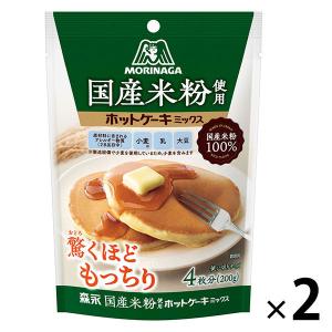 国産米粉使用 ホットケーキミックス 4枚分 200g  2袋 森永製菓 製菓材 パンケーキミックス