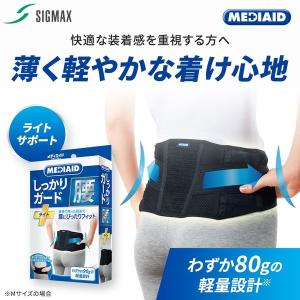 白十字 FC 腰ガードベルト 男女兼用 L-LLイズ 85-110cm : 金太郎SHOP