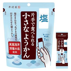 片手で食べられる小さなようかん 塩 14g×7本入 1個 井村屋 和菓子 羊羹