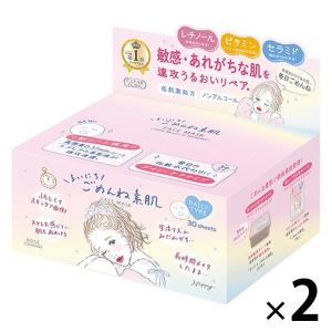 2個セット】カラミー（Calamee）メイクキープスクエアパック 50枚 東京