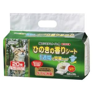 クリーンミュウ 猫のシステムトイレ用 ひのきの香りシート 1週間用 20枚入 1袋 シーズイシハラ｜LOHACO by アスクル