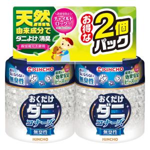ダニコナーズ ビーズタイプ 天然由来成分 ダニよけ 消臭 60日 無臭 1セット（2個） KINCHO キンチョー