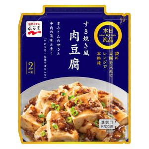 永谷園 本日の逸品 麻婆茄子 中辛 137g×10個入｜ 送料無料 : MISONOYA