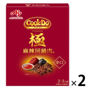 味の素 Cook Do クックドゥ 極 麻辣麻婆豆腐用 辛口 125g×10個