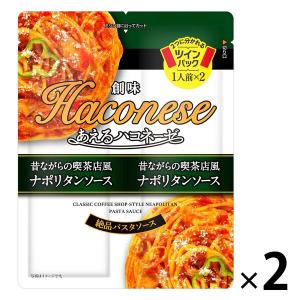 ナツハゼ　アラゲナツハセ　2本セット　300 お買い得品 LOHACO - 創味食品 あえるハコネーゼ 昔ながらの喫茶店風ナポリタン