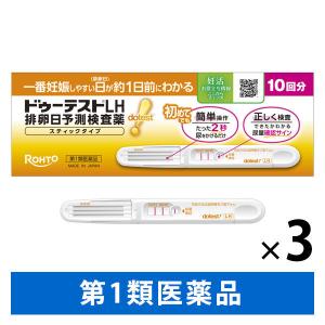 ドゥーテストLHスティックタイプ 10回分 3箱セット ロート製薬 排卵日予測検査薬【第1類医薬品】｜LOHACO by アスクル