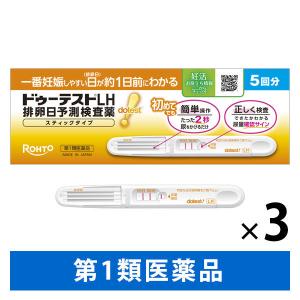 ドゥーテストLHスティックタイプ 5回分 3箱セット ロート製薬 排卵日予測検査薬【第1類医薬品】｜LOHACO by アスクル