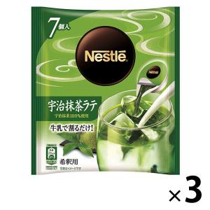 （ポーション）ネスレ日本 ネスカフェ　宇治抹茶ラテ 1セット（21個：7個入×3袋）　濃縮