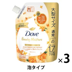 ダヴ (Dove) ビューティー 泡ボディウォッシュ キンモクセイ 詰替用 大容量 750g 3個 泡タイプ｜LOHACO by アスクル