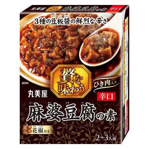 丸美屋 贅を味わう 麻婆豆腐の素 辛口（ひき肉入り） 180g 1個 丸美屋食品工業｜LOHACO by アスクル