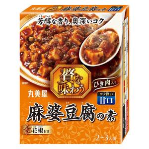 丸美屋 贅を味わう 麻婆豆腐の素 コク深い甘口（ひき肉入り） 180g 1個 丸美屋食品工業｜LOHACO by アスクル