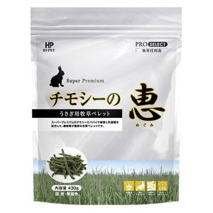 SELECTION PRO. イースター バニーセレクションプロ リラックス