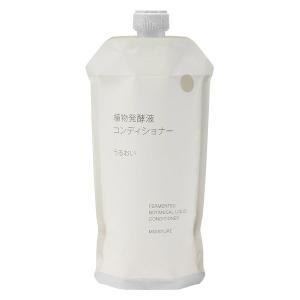 無印良品 植物発酵液 コンディショナー うるおい（詰替用） ３４０ｇ 良品計画