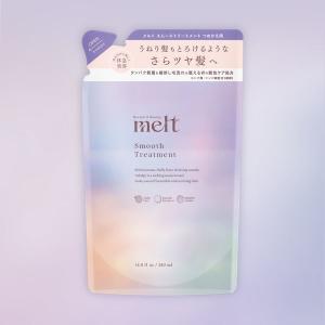 新品　meltメルト　スムースシャンプー　トリートメント　新商品　スムースオイル melt / melt スムースシャンプー／トリートメントの公式商品情報｜美容