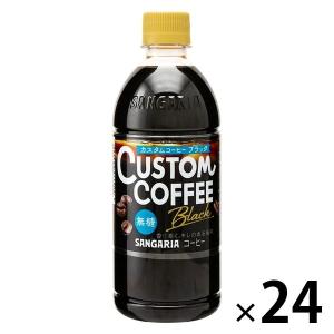 スターバックス（Starbucks Coffee） ブラック コーヒー オブ ザ デイ