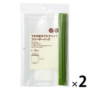 無印良品 マチ付きダブルチャック フリーザーバッグ Ｌ １５枚入り 1セット（1袋（15枚入）×2） 良品計画｜LOHACO by アスクル