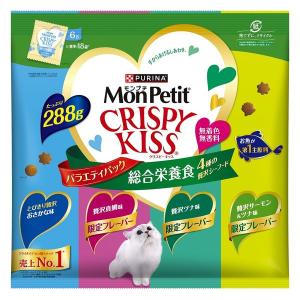 （バラエティパック）モンプチ クリスピーキッス 総合栄養食 4種シーフード 288g（6g×48袋）1袋 ネスレ日本｜LOHACO by アスクル