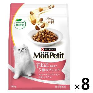 もんぷち モンプチ 【600g×8袋】ネスレ バッグ 子ねこ 5種のブレンド 1歳までの