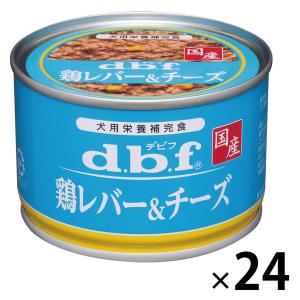 デビフペット デビフ ささみ＆レバーミンチ 150g No.1501 1ケース24個