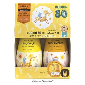 数量限定　ディアボーテひまわり　ポンプペアセット　リッチ＆リペア　500ml+500g クラシエ