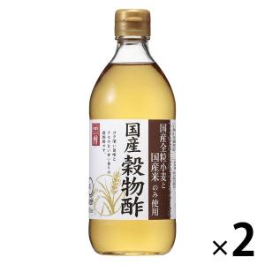 国産穀物酢　500ml 2個 内堀醸造｜LOHACO by アスクル