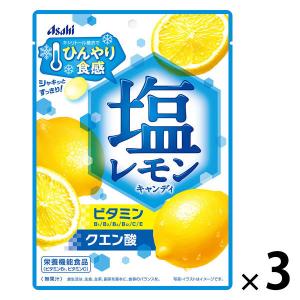 飴 キャンディ 個包装 お配り菓子 塩レモンキャンディ 1セット（1個×3）｜LOHACO by アスクル
