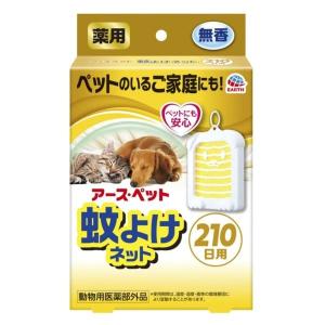 薬用 蚊よけネット 210日用 1個 アースペット 蚊除け 玄関、ケージ、ベッドまわりにも 新商品｜LOHACO by アスクル