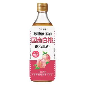 砂糖無添加　国産白桃黒酢　500ml 1個 希釈用 飲むお酢 ヤマモリ｜LOHACO by アスクル