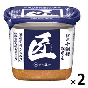 玉井味噌 匠 信州十割麹 500g 2個 マルサンアイ みそ｜LOHACO by アスクル