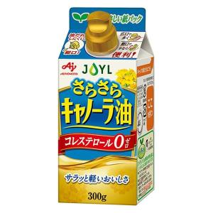 JOYL さらさら キャノーラ油 300g　1本 （紙パック）サラダ油 食用油 J-オイルミルズ  味の素｜LOHACO by アスクル