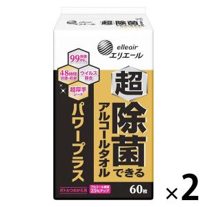 エリエール（elleair） 除菌できるアルコールタオル ウイルス除去用