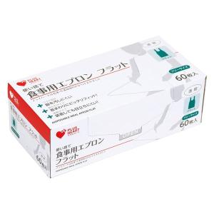 オオサキメディカル プラスハート 使い捨て食事用エプロン フラット 介護用 防水 ワイド  透明 1箱(60枚入)｜LOHACO by アスクル