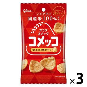 スナック菓子 コメッコ ホタテ味 3個 江崎グリコ