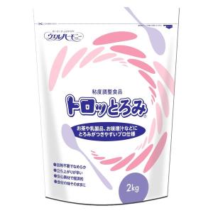 NEXT ネオハイトロミール とろみ剤　2kg☓3袋 とろみ剤 ネオハイトロミールIII 2kg