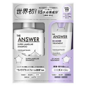 数量限定　THE ANSWER（ジアンサー）　シャンプー＆EXモイストトリートメント　DAIRY　デイリー　限定セット 花王
