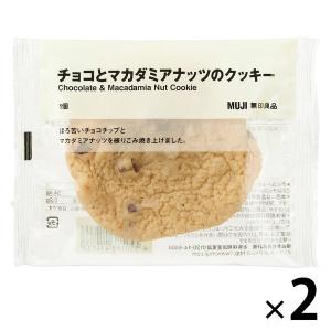 無印良品 チョコとマカダミアナッツのクッキー 1セット（1個×2） 良品計画｜LOHACO by アスクル