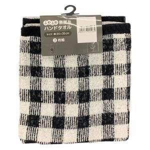 【アウトレット】丸眞 ギンガムチェック柄（BK）　ハンドタオル2枚組 1パック（2枚入）｜LOHACO by アスクル