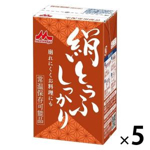 絹とうふしっかり 崩れにくい 森永乳業　1セット（1丁×5） 常温保存 紙パック 豆腐 タンパク質 ローリングストック 備蓄｜LOHACO by アスクル