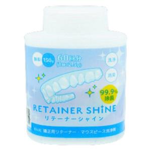 入れ歯洗浄剤 顆粒タイプ リテーナー用洗浄剤 リテーナーシャイン 150g JM Ortho