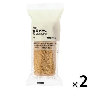 無印良品 不揃い 紅茶バウム 1セット（1個×2） 良品計画