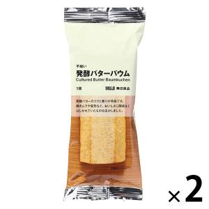 無印良品 不揃い 発酵バターバウム 1セット（1個×2） 良品計画｜LOHACO by アスクル