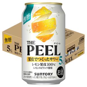 THE PEEL レモン ALC.5％ 缶 ( 500ml×24本 ) ピール レモンサワー